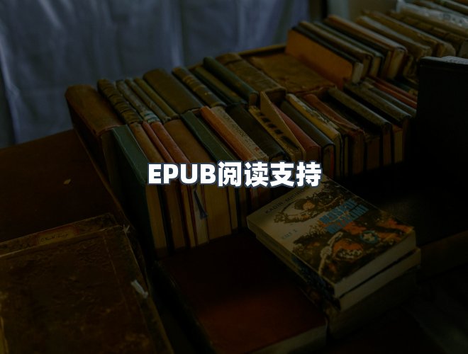 服务优势